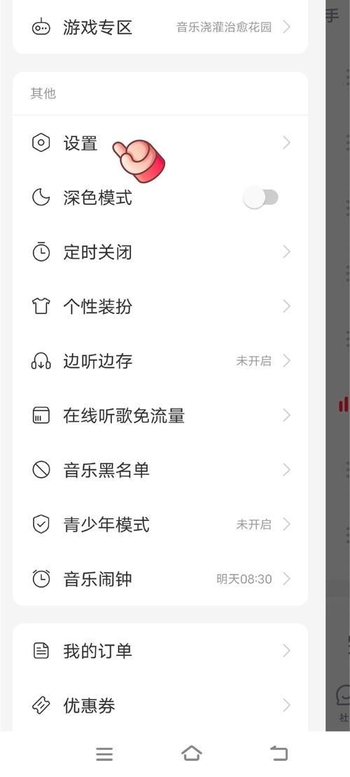 调节网易云音乐音量大小的步骤缩略图
