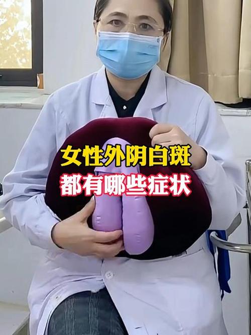 妇科白斑病是一种什么病怎样治疗