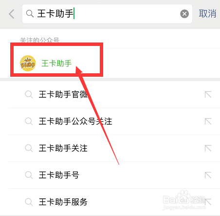 移动大王卡用了一个月可以注销吗缩略图