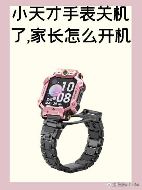 小天才电话手表被关机后还能开机吗