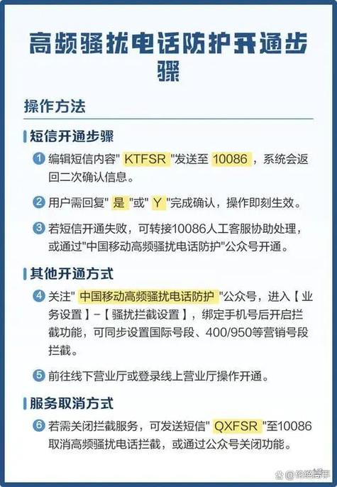 电话被轰炸了怎么拦截图标