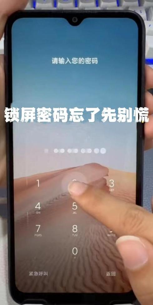 vivo手机忘了密码怎样可以解锁缩略图