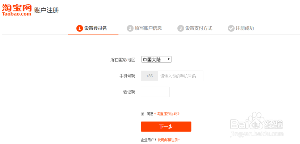 淘宝账号可以登录支付宝吗缩略图
