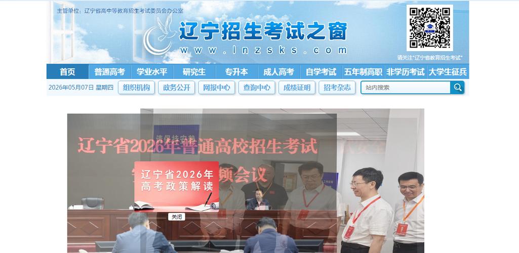 辽宁省学业水平考试查询入口图标