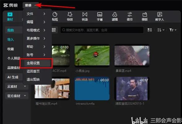 手机剪映卸载后草稿保存在哪里找