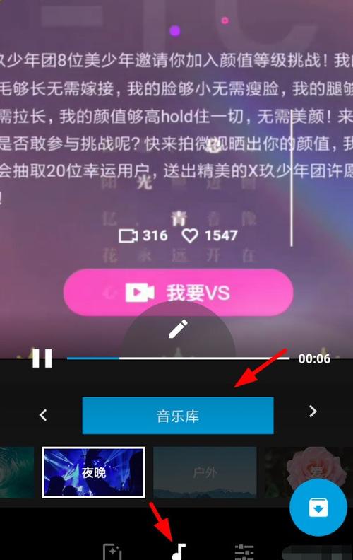 华为手机相机拍摄视频如何添加背景音乐
