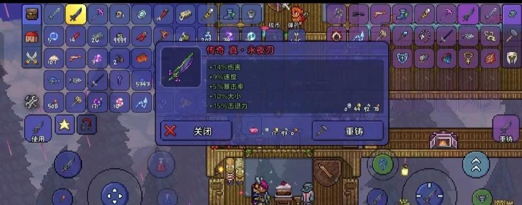 泰拉瑞亚铂金币id缩略图