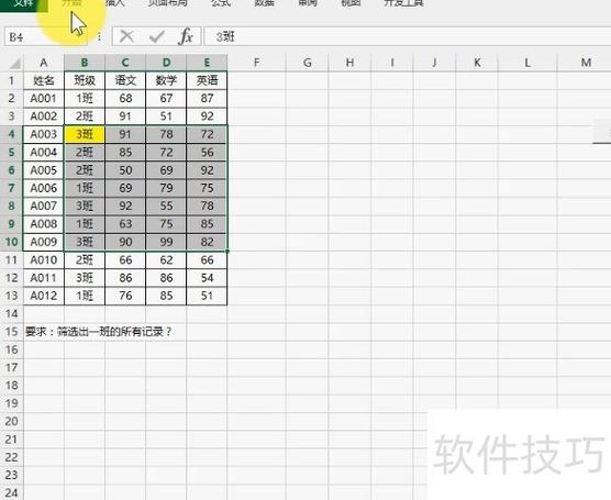 excel表格添加筛选内容怎么设置缩略图