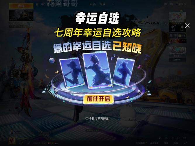吃鸡里面的幸运币怎样兑换图标