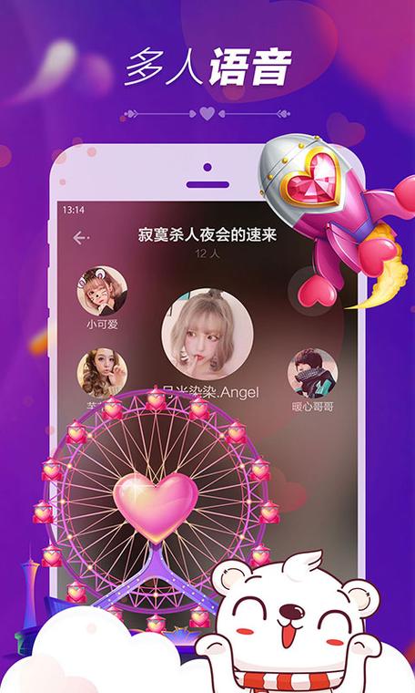 甜蜜星球下载最新版本