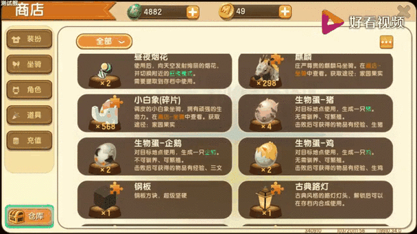 迷你世界如何快速获得迷你豆?缩略图