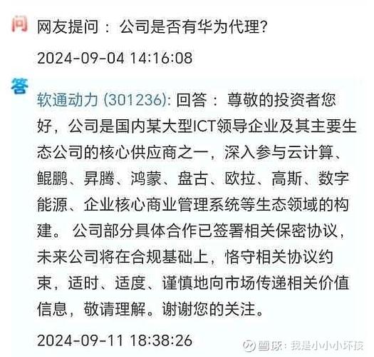 鸿蒙系统投入了多少钱缩略图