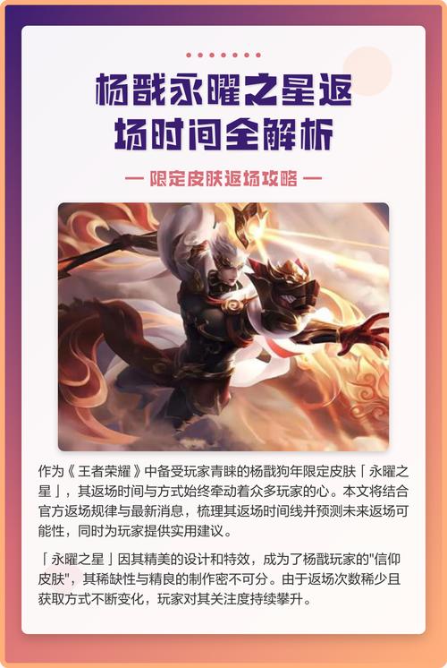 王者荣耀杨戬限定皮肤什么时候出的游戏截图