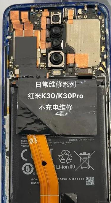 红米k30听筒更换教程缩略图