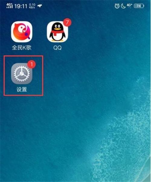 vivo的无障碍权限在哪开缩略图