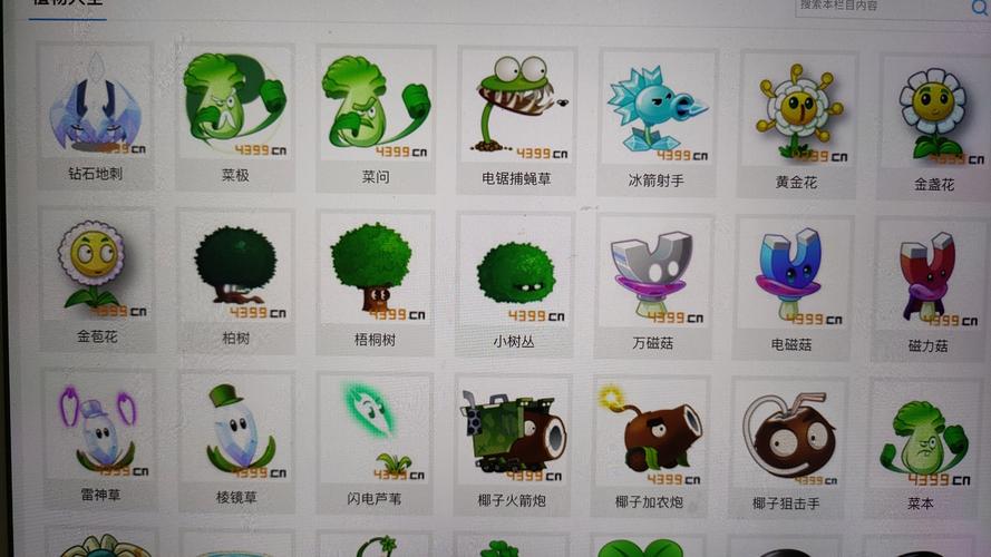 植物大战僵尸全明星全植物缩略图