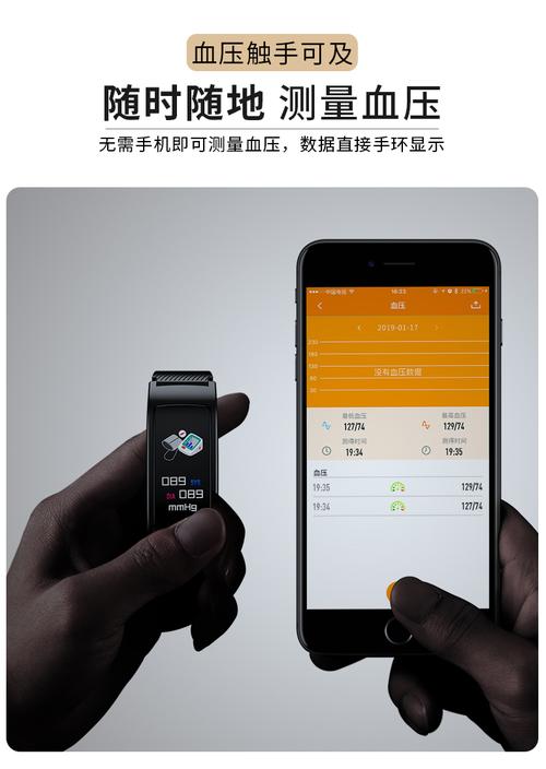 m9手环使用教程详细步骤详解缩略图