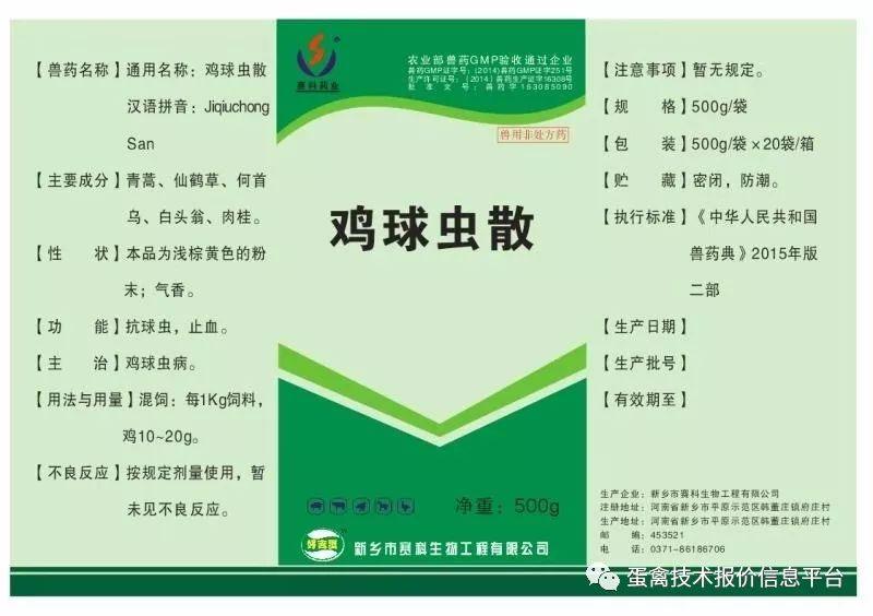 鸡不下蛋了要吃什么药缩略图