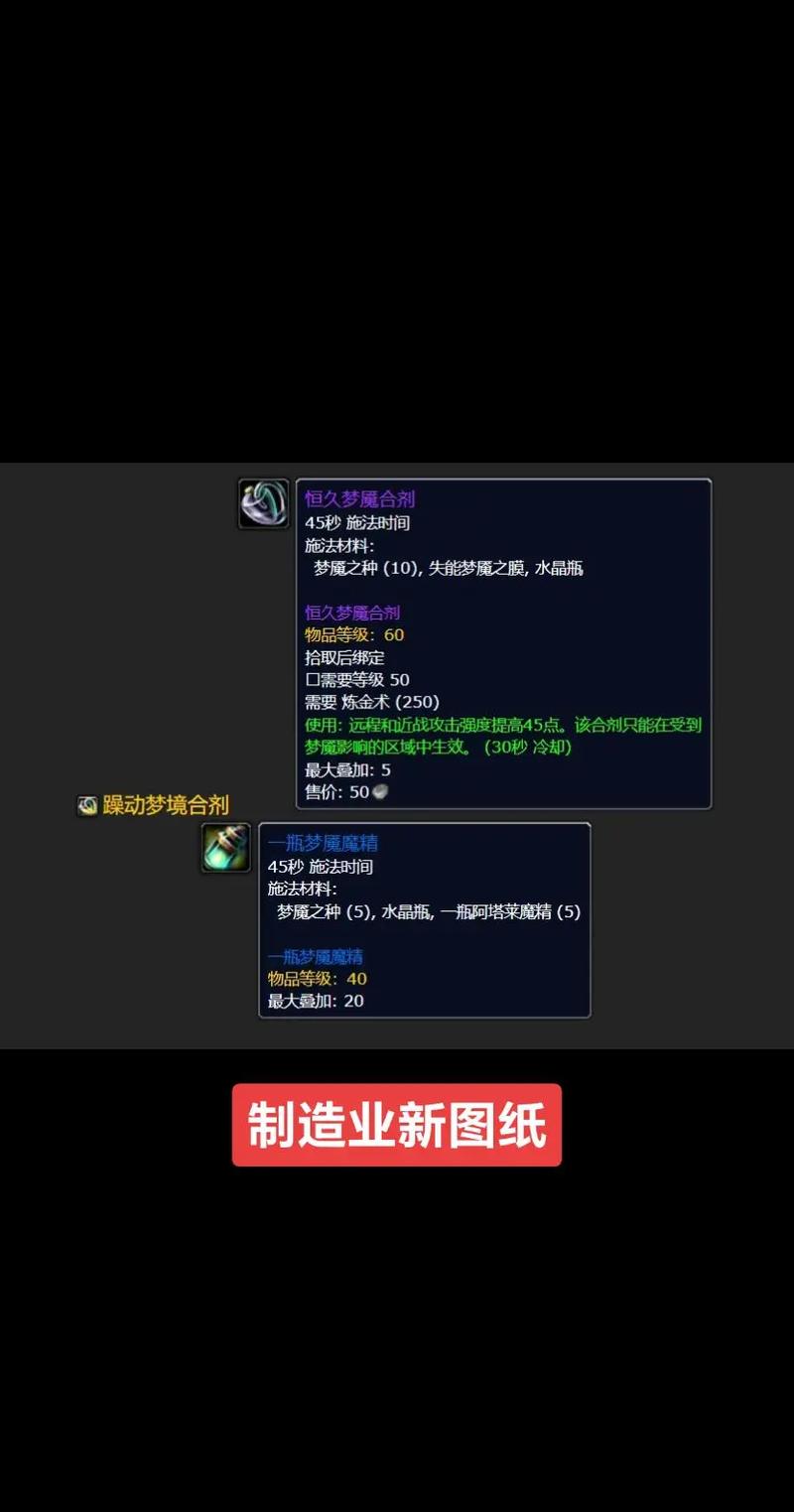 魔兽世界怀旧服邪恶皮甲护手图纸缩略图