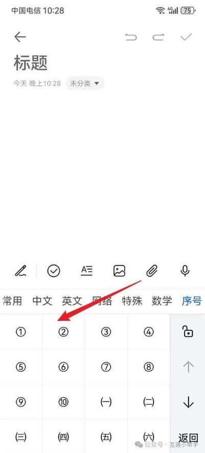 华为输入法打字时出现字母和数字缩略图