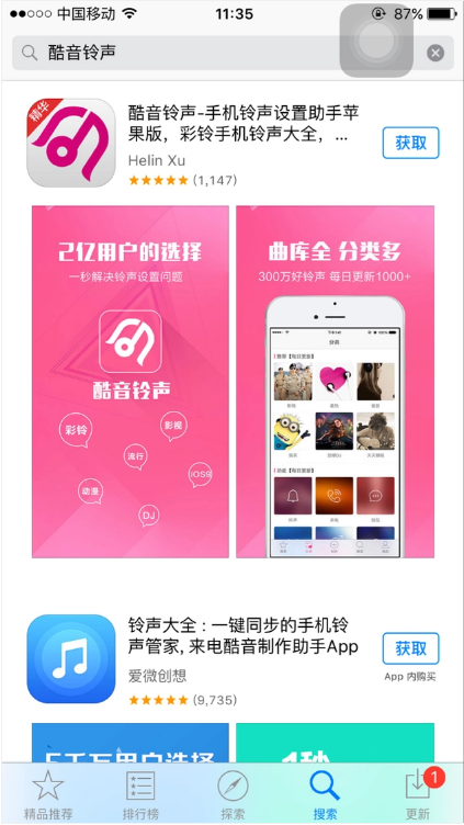 酷狗音乐音量调节缩略图
