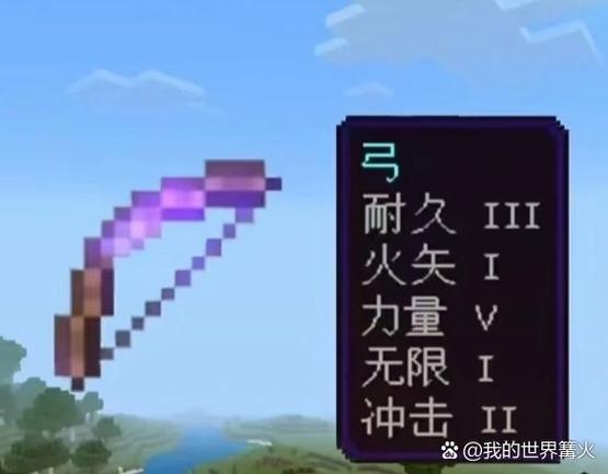 我的世界鱼竿附魔指令缩略图