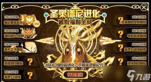 赛尔号谱尼解绑刻印前置条件