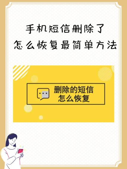 短信锁解除最简单方法图标