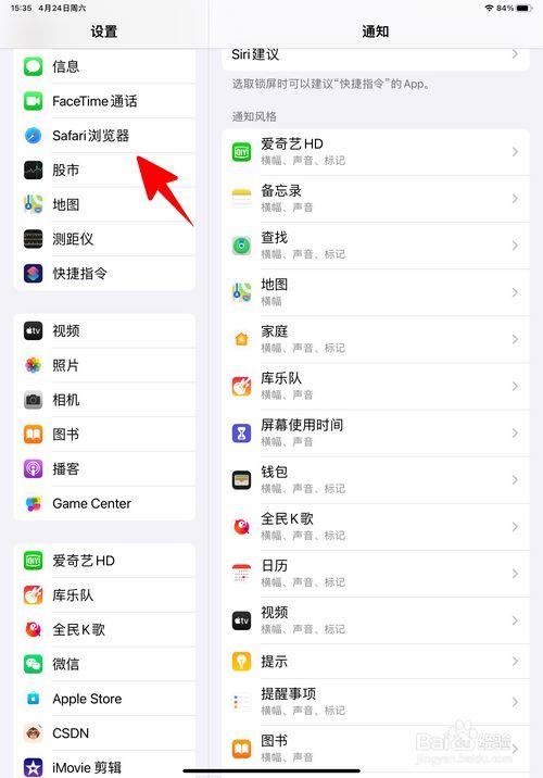 苹果电脑safari怎么删除个人收藏游戏截图