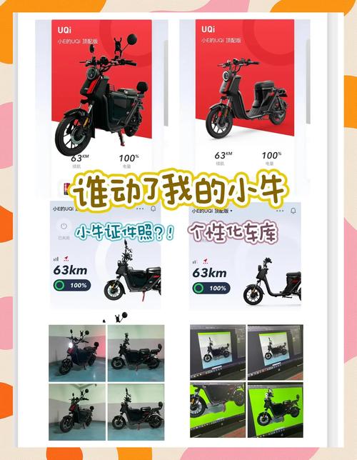 小牛电动车控制器编程软件缩略图