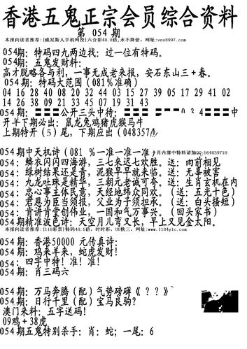 55wycc免费资料大全的功能介绍图标