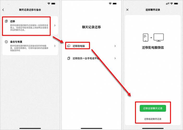 换了新手机如何找到以前的微信聊天记录缩略图
