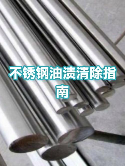 不锈钢生锈了怎么清洗游戏截图
