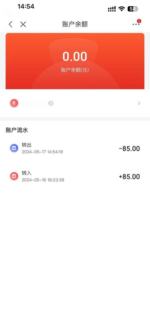 京东账户余额里面的钱如何提出来缩略图