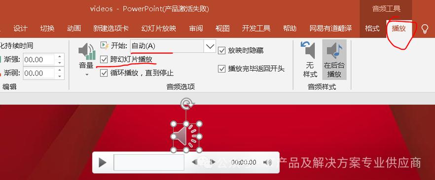 音乐播放一曲就停止播放的解决方法