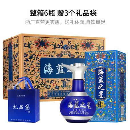 52度海蓝之星多少钱一瓶游戏截图