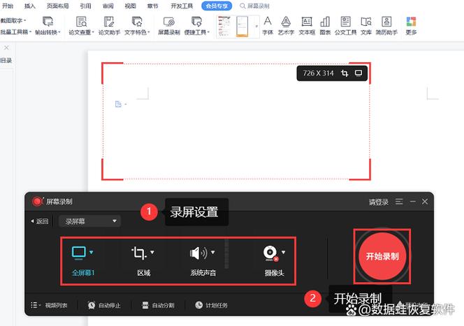 什么软件给录屏视频配字图标