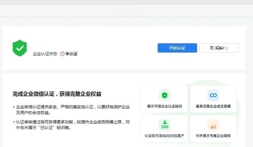 微信怎么跳过实名认证游戏截图