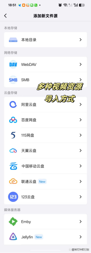 手机看网盘视频如何添加字幕缩略图