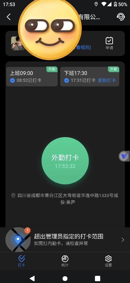 钉钉哪个版本可以虚拟位置打卡缩略图