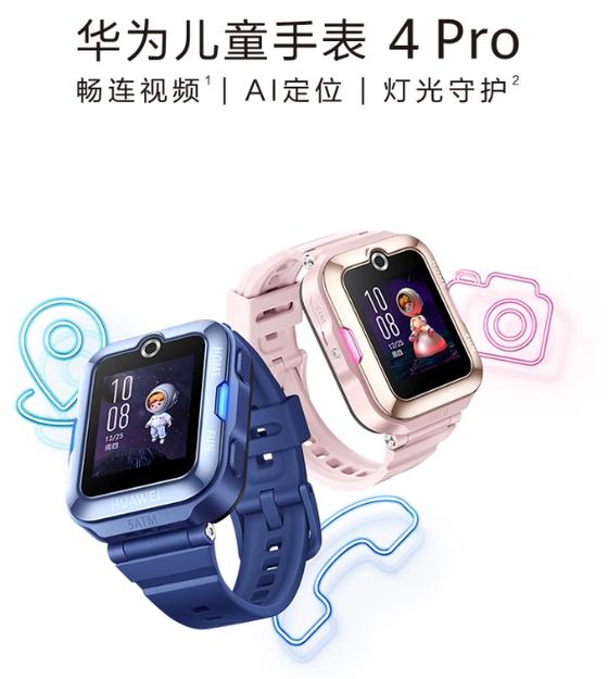 华为儿童电话手表关机了还能找到吗缩略图