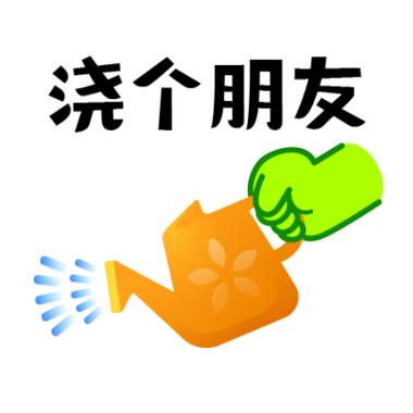 蚂蚁森林能量表情包