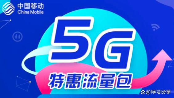 4g流量使用5g网络怎么收费缩略图