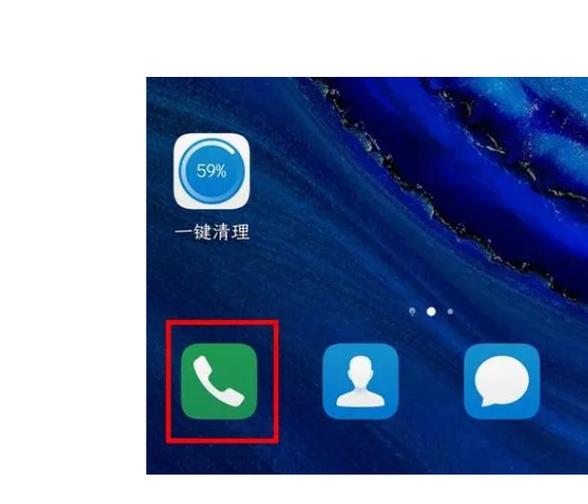 华为通话记录在哪里找缩略图