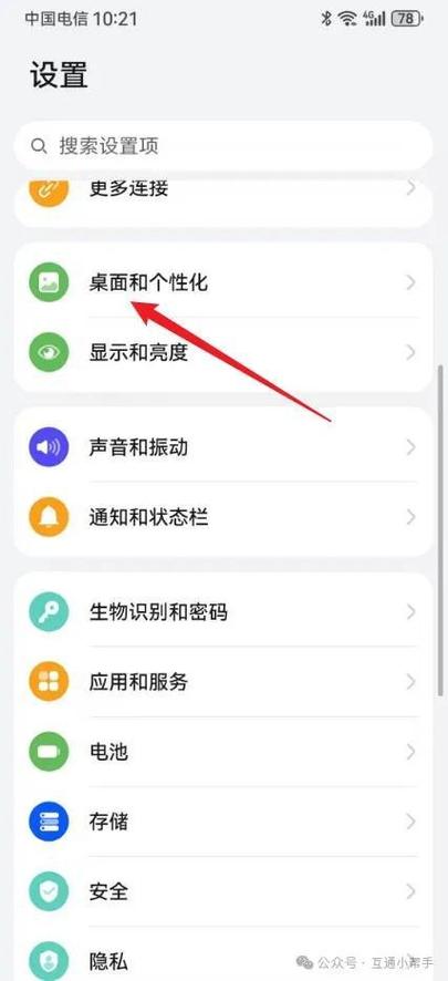 华为笔记本电脑设置屏幕保护时间的方法游戏截图