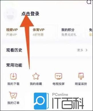 怎么切换腾讯视频会员账号