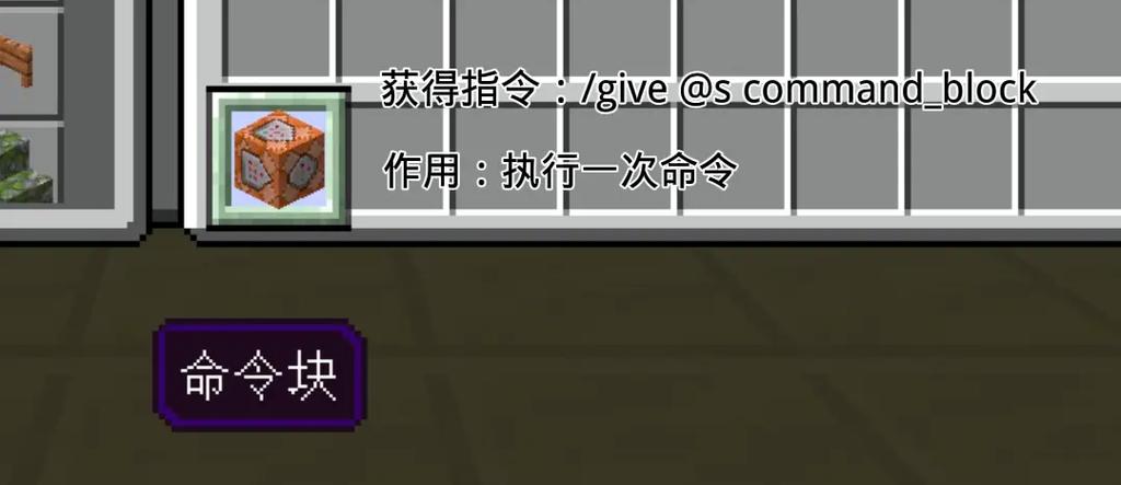 我的世界获得经验的指令手机版缩略图