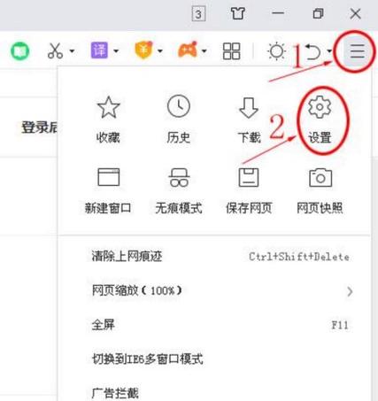 360壁纸怎么设置电脑屏保缩略图