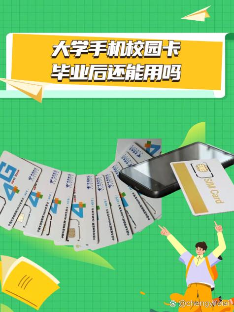 移动校园卡不用了可以直接扔吗缩略图