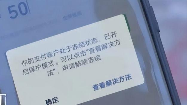 微信被冻结了跑货拉拉的钱能用吗